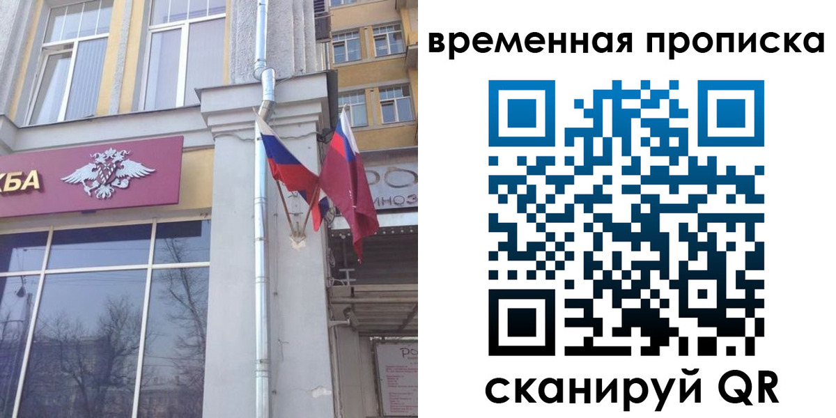 прописка для школы в Аше