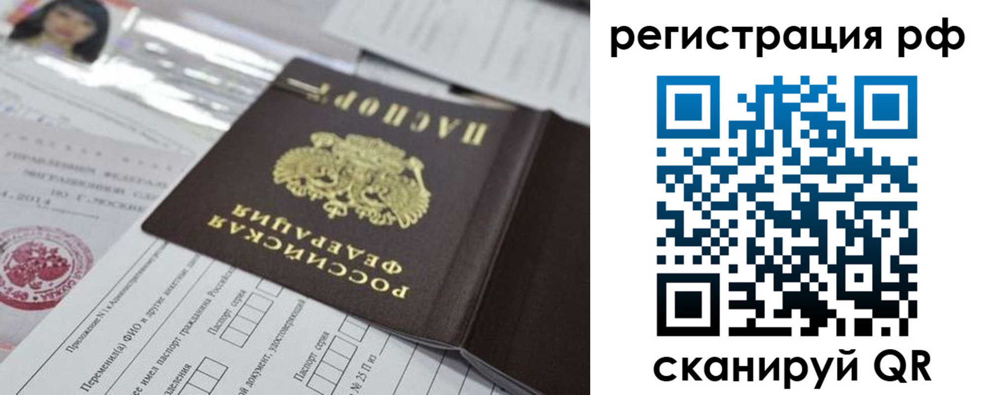 временная регистрация гарантия в Аше