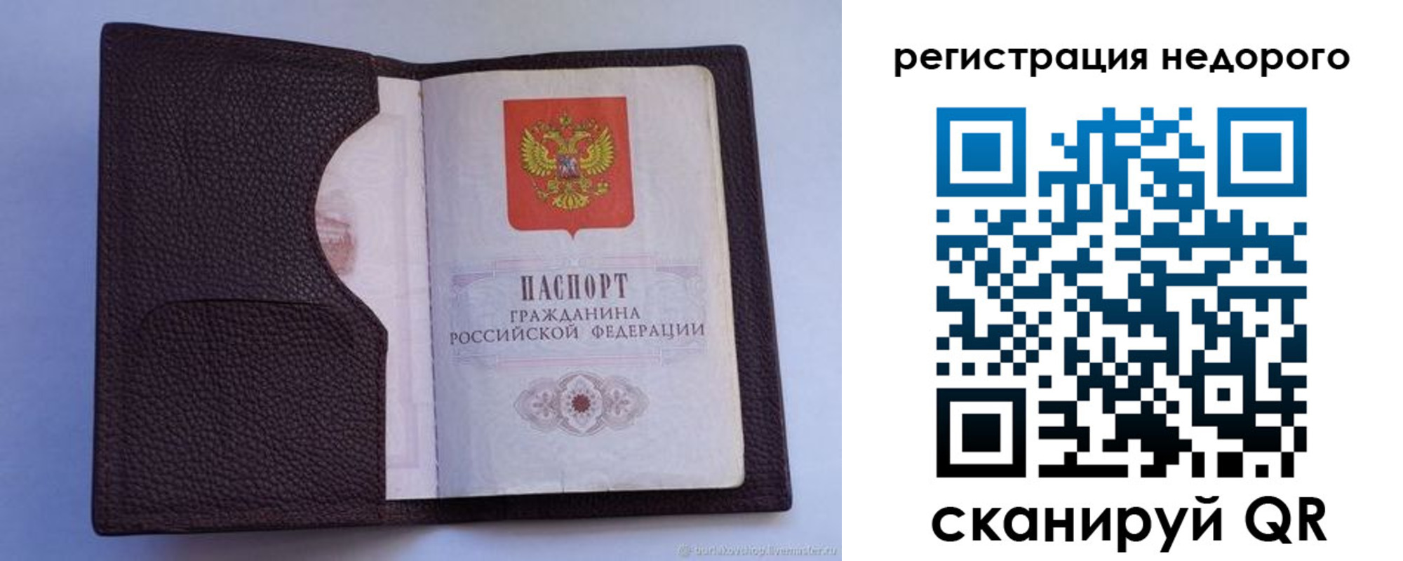 где прописаться в Аше